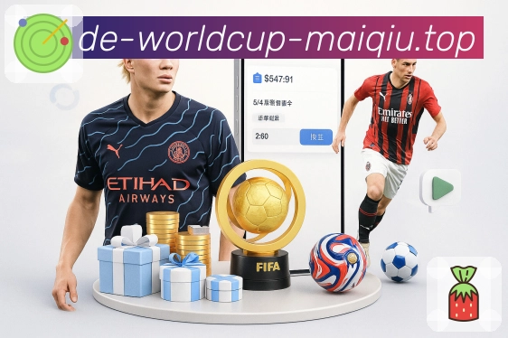 世界杯买球网 精彩赛事