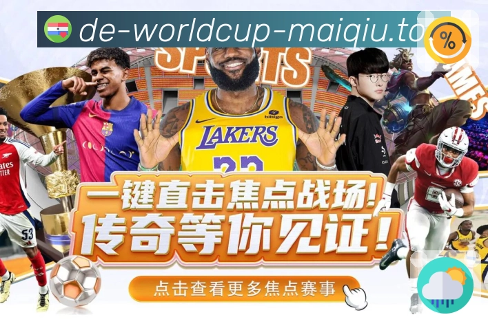 世界杯买球网APP 封面图